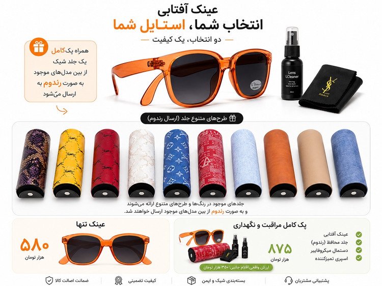 عینک آفتابی تک رنگ و نارنجی استاندارد باکیفیت UV400
