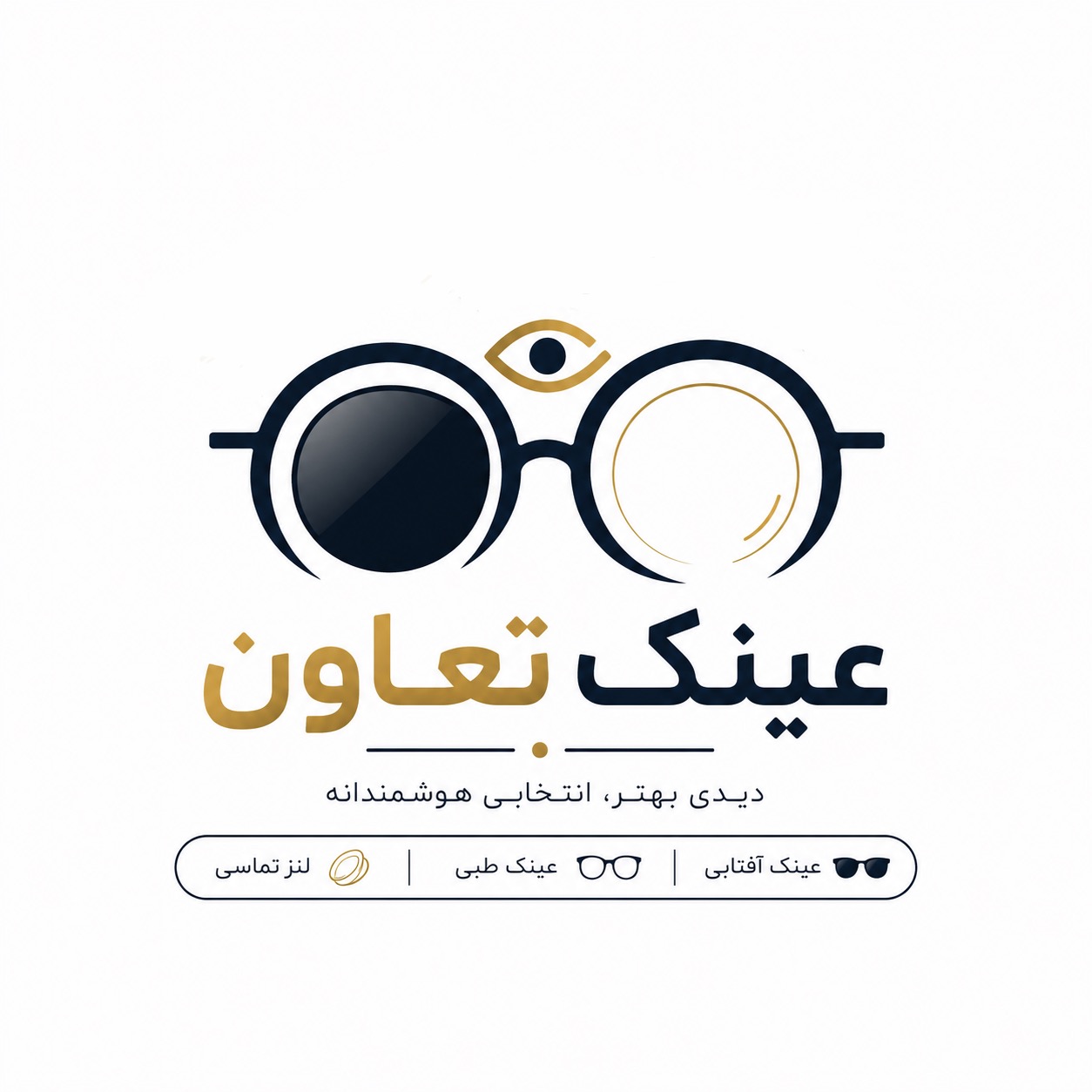 عینک تعاون